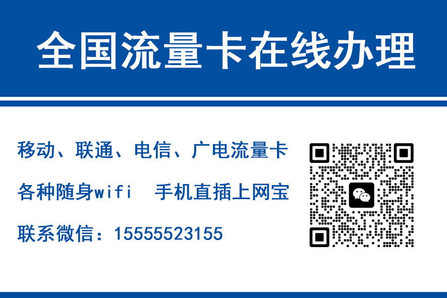 阳江移动富安卡（29元188G流量）